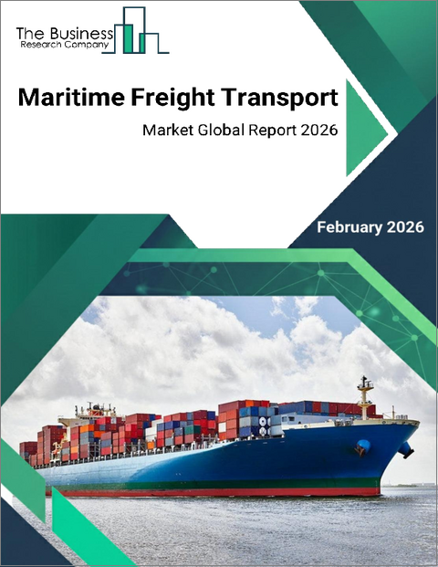 表紙：海上貨物輸送の世界市場レポート 2025年