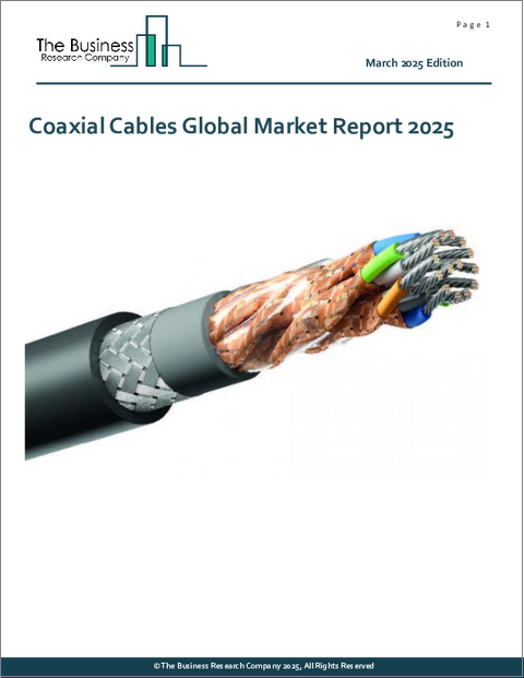 表紙：同軸ケーブルの世界市場レポート 2025年
