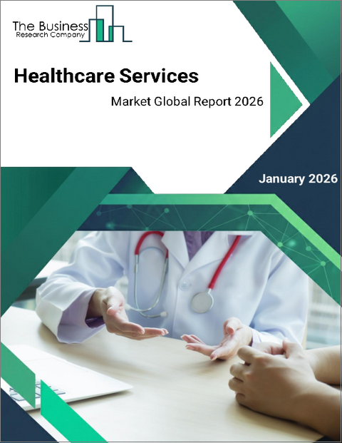 表紙:ヘルスケアサービスの世界市場レポート 2025年