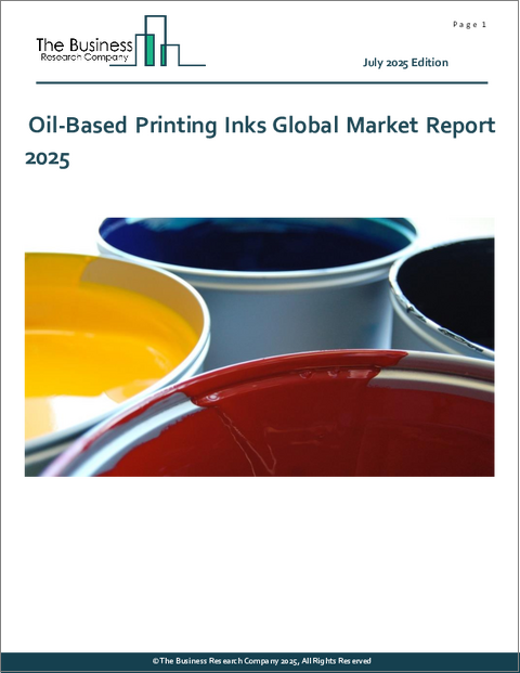 表紙：油性印刷インキの世界市場レポート 2025年
