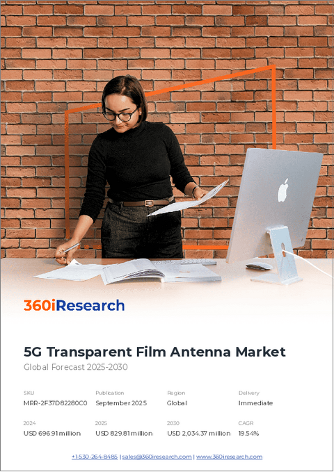 表紙：5G透明フィルムアンテナの世界市場：周波数タイプ、材料タイプ、アンテナタイプ、技術タイプ、展開、アプリケーション別-2025-2030年予測