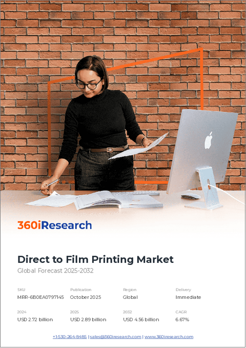 表紙:DTF(Direct to Film)プリント市場:製品タイプ、フィルム、用途、最終製品別-2025-2030年の世界予測