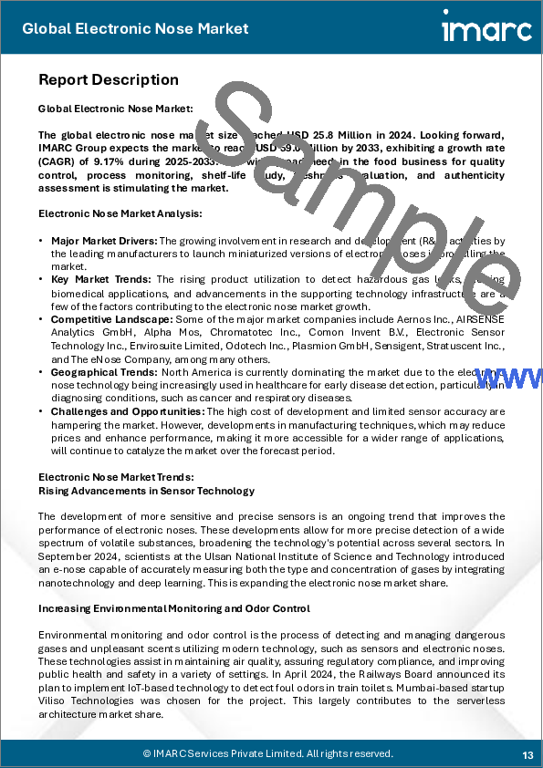 サンプル1：電子鼻市場レポート：タイプ別、技術タイプ別、最終用途産業別、地域別、2025年～2033年