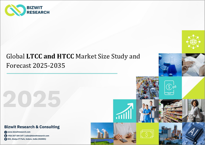 表紙：LTCCとHTCCの世界市場：市場規模の分析（材料タイプ別、用途別、機能別、製造技術別、エンドユーザー産業別、地域別）と将来予測（2022年～2032年）