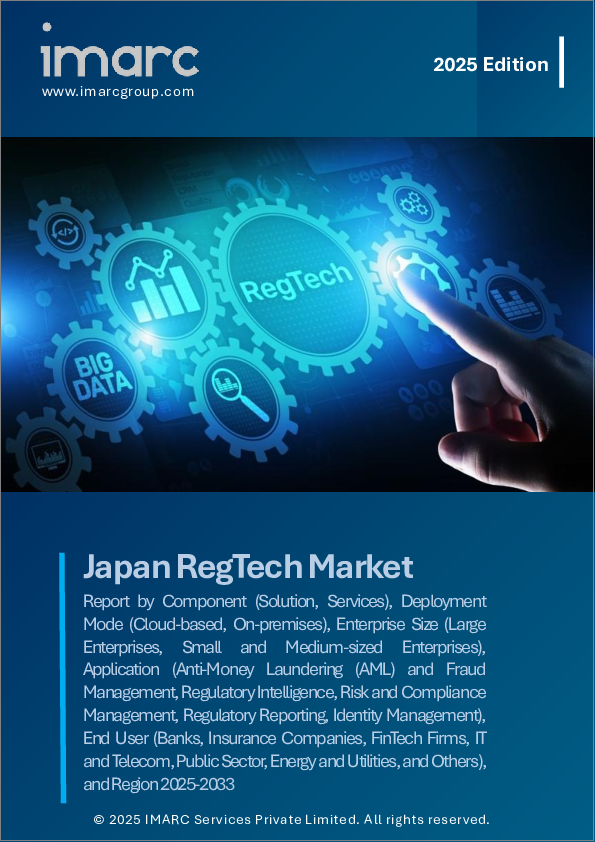 表紙：日本のRegTech市場レポート：コンポーネント、展開モード、企業規模、用途、エンドユーザー、地域別、2025年～2033年