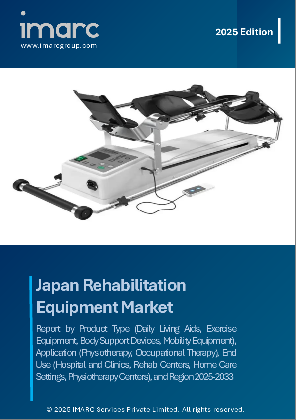 表紙：日本のリハビリ機器市場レポート：製品タイプ、用途、最終用途、地域別、2025年～2033年