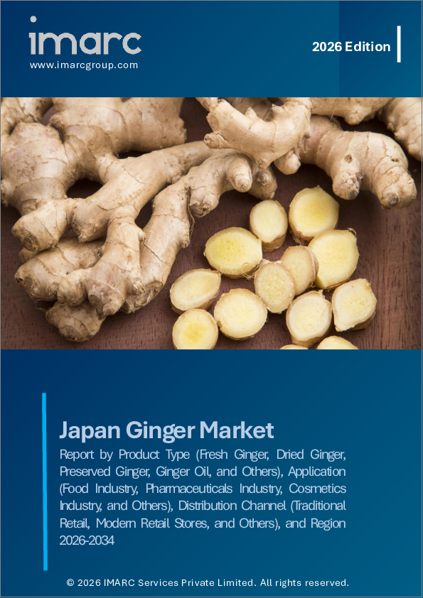 表紙：日本の生姜市場レポート：製品タイプ、用途、流通チャネル、地域別、2025年～2033年