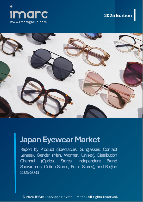 表紙：日本のアイウェア市場レポート：製品、性別、流通チャネル、地域別、2025年～2033年