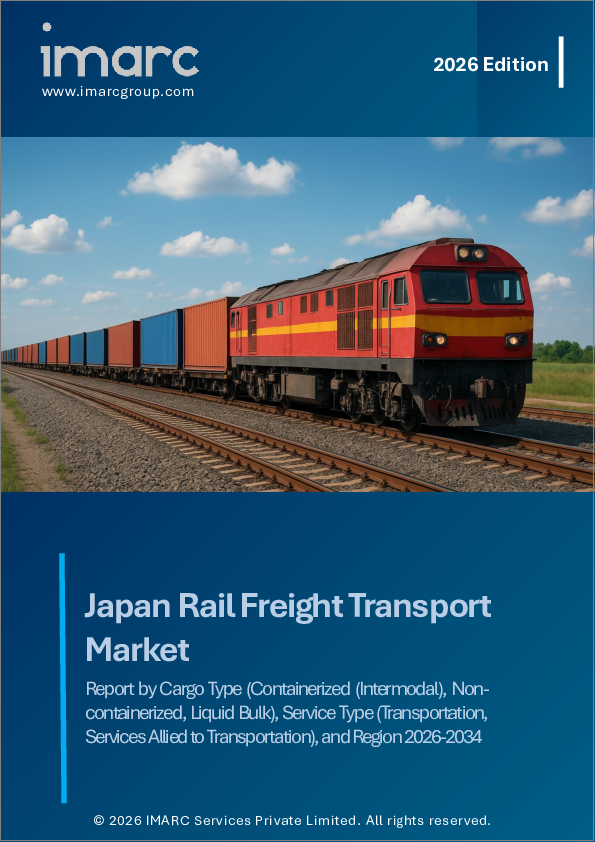 表紙：日本の鉄道貨物輸送市場レポート：貨物タイプ、サービスタイプ、地域別、2025年～2033年