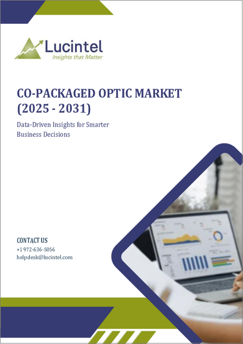表紙：CPO（Co-Packaged Optic）市場レポート：2031年までの動向、予測、競合分析
