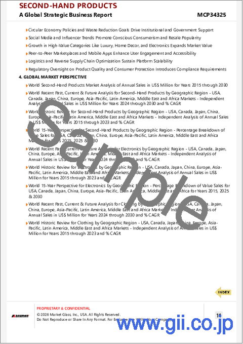 サンプル1:中古品の世界市場