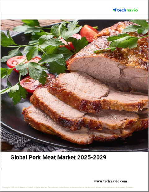 表紙：豚肉の世界市場 2025-2029年