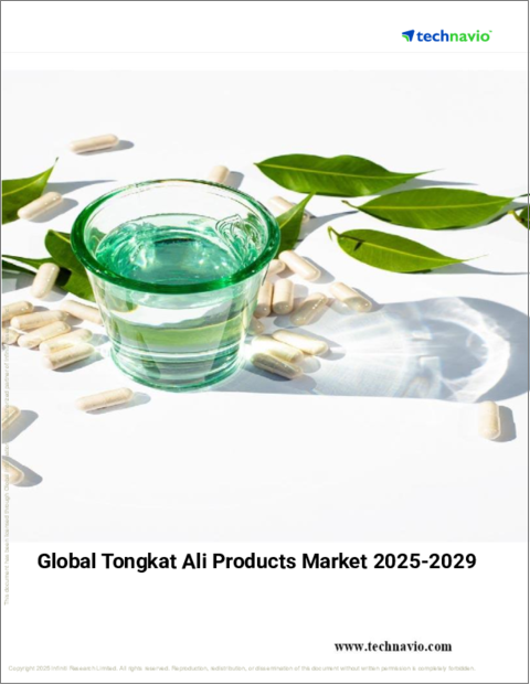 表紙：トンカットアリ製品の世界市場 2025-2029