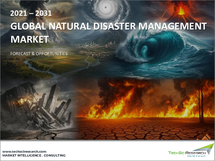 表紙：自然災害管理市場- 世界の産業規模、シェア、動向、機会、予測、ソリューションタイプ別、用途別、地域別、競合別、2020-2030年