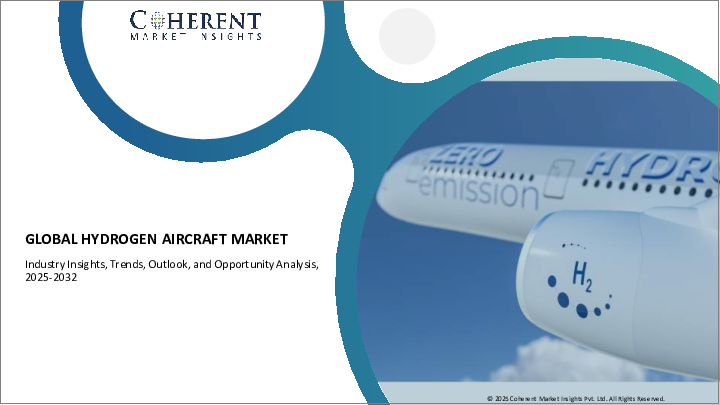 表紙：水素航空機市場：旅客定員、航続距離、用途、地域別