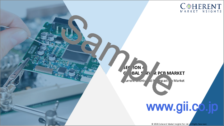 サンプル1：サーバーPCB市場：用途別、技術別、エンドユーザー産業別、購入チャネル別、地域別