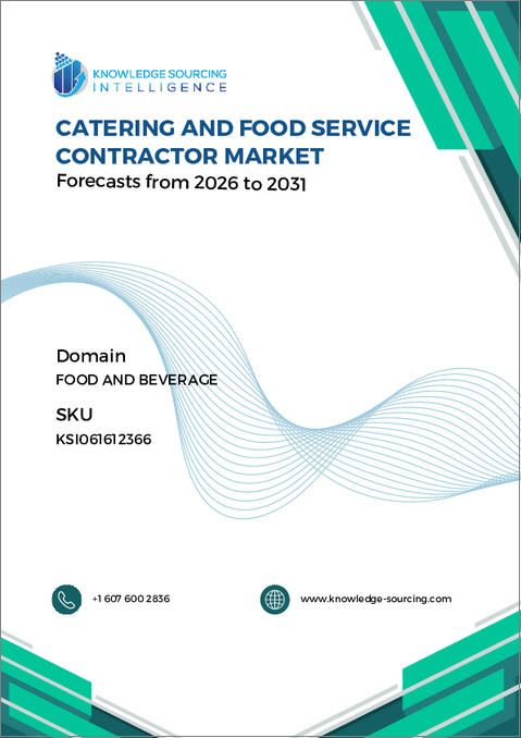 表紙：ケータリングとフードサービス請負市場：2025年～2030年の予測
