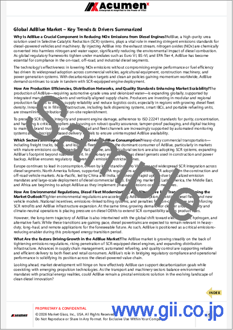 サンプル1：アドブルーの世界市場