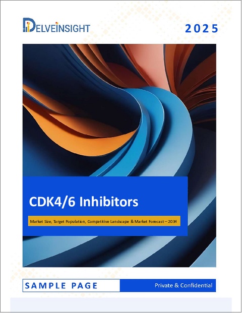 表紙：CDK4/6阻害剤の世界市場：市場規模、対象人口、競合情勢、市場予測-2034年