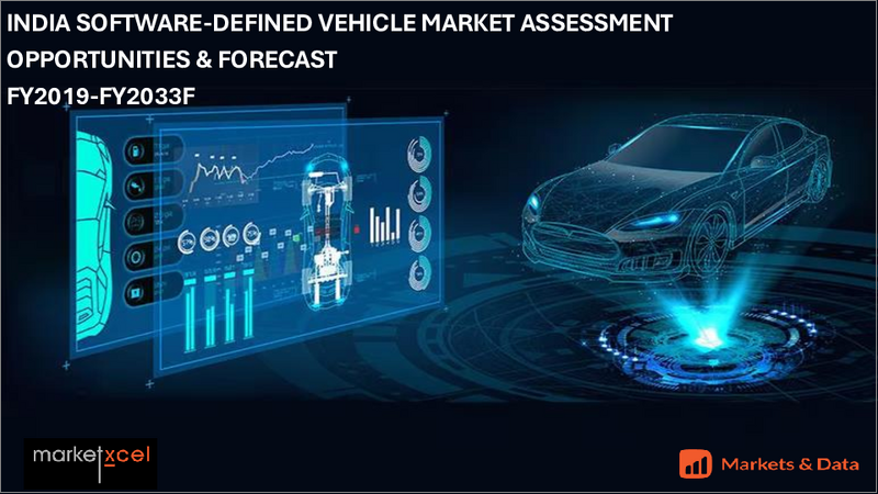 表紙：SDV（Software Defined Vehicle）のインド市場：車両タイプ別、推進別、車両自律性別、SDVタイプ別、地域別、機会、予測、2019年～2033年
