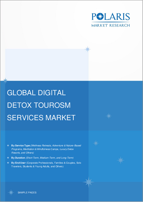 表紙：デジタルデトックスツーリズムサービスの世界市場：市場規模・シェア・動向、業界分析 (サービスの種類別・期間別・エンドユーザー別・地域別)、将来予測 (2025年～2034年)