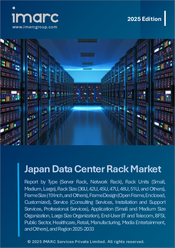 表紙：日本のデータセンターラック市場の分析：種類別、ラックユニット別、ラックサイズ別、フレームサイズ別、フレーム設計別、サービス別、用途別、エンドユーザー別、地域別（2025～2033年）