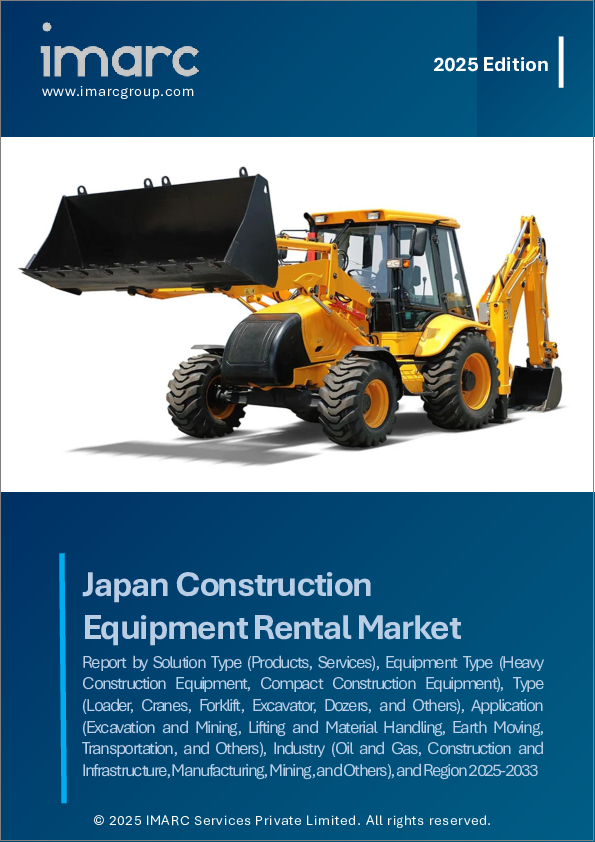 表紙：日本の建設機械レンタル市場レポート：ソリューションタイプ別、機器タイプ別、タイプ別、用途別、産業別、地域別、2025年～2033年