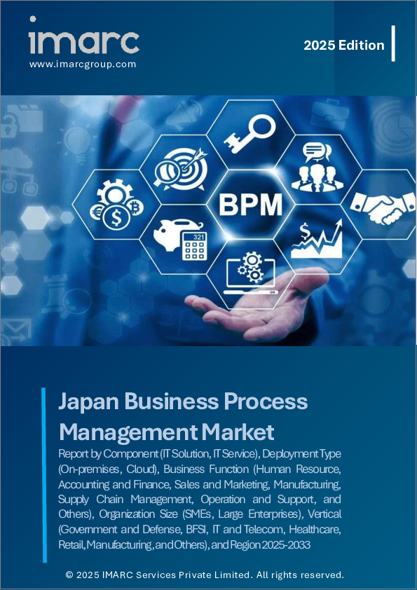 表紙:日本のビジネスプロセス管理市場レポート:コンポーネント別、展開タイプ別、業務機能別、組織規模別、業界別、地域別、2025年~2033年