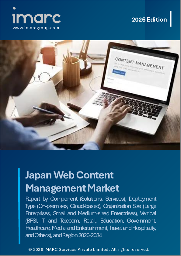 表紙：日本のWebコンテンツ管理市場レポート：コンポーネント、展開タイプ、組織規模、業界別、地域別、2025年～2033年