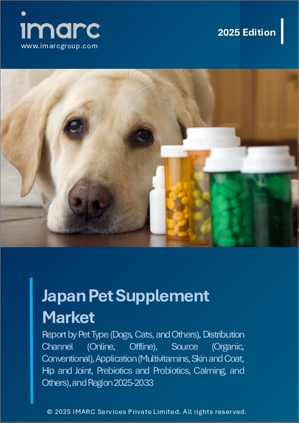 表紙：日本のペット用サプリメント市場の分析：ペットの種類別、流通チャネル別、原料別、用途別、地域別（2025～2033年）
