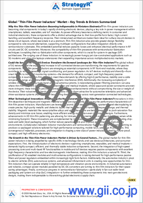 サンプル1：薄膜パワーインダクタの世界市場