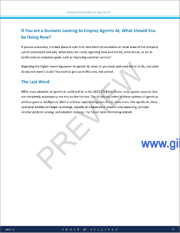 サンプル1：エージェント型AIに対するアナリストの見解