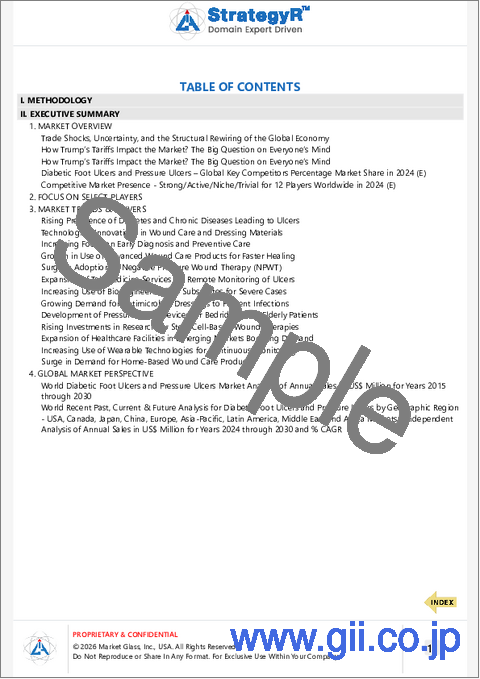 サンプル1:糖尿病性足潰瘍治療の世界市場