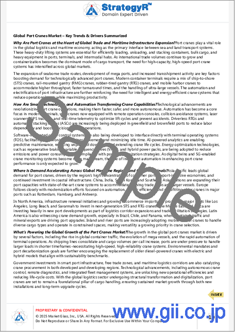サンプル1：港湾クレーンの世界市場