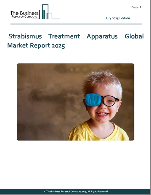 表紙：斜視治療器具の世界市場レポート 2025年