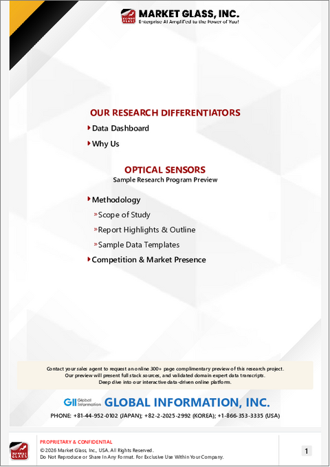 表紙:光学センサーの世界市場