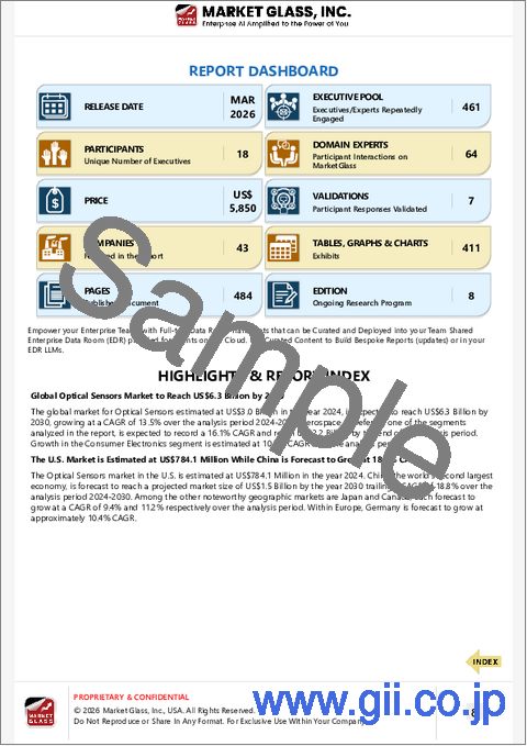 サンプル1:光学センサーの世界市場