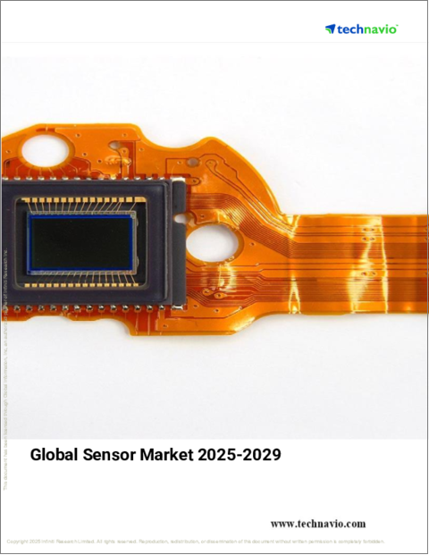 表紙：センサーの世界市場 2025年～2029年