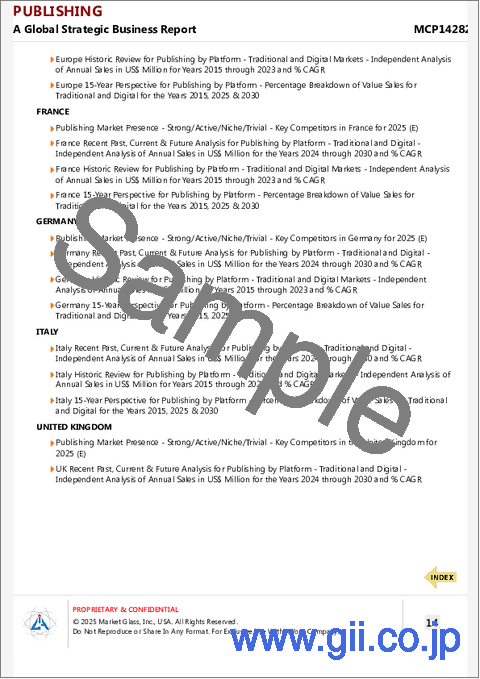 サンプル2：出版の世界市場