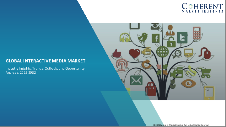 表紙：インタラクティブメディア市場：用途別、地域別