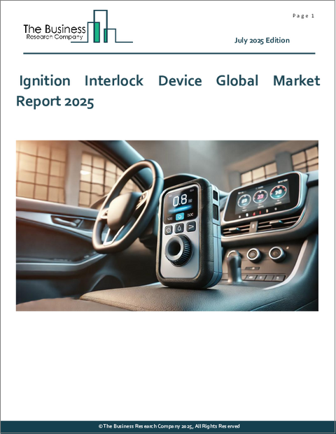 表紙：イグニッションインターロック装置の世界市場レポート 2025年