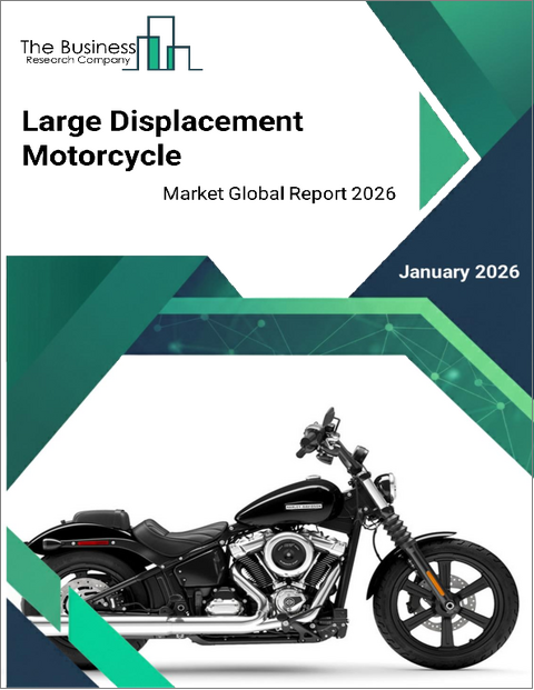 表紙：大排気量モーターサイクルの世界市場レポート2025年