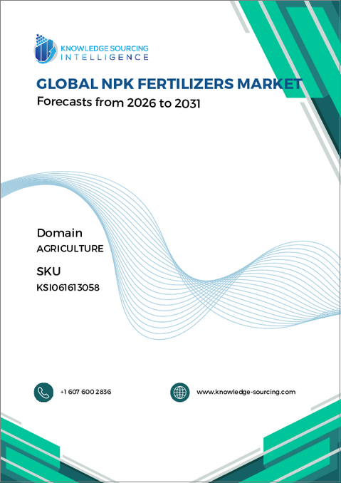 表紙：NPK肥料の世界市場：将来予測 (2025年～2030年)