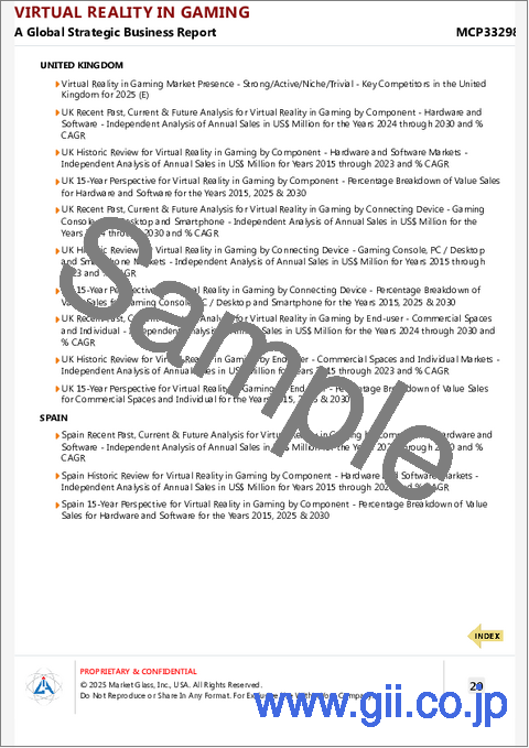 サンプル2：ゲームにおけるバーチャルリアリティの世界市場