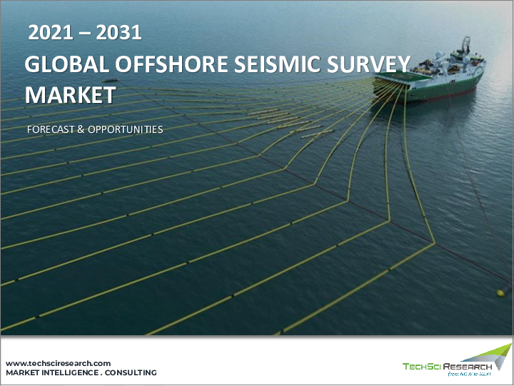表紙：海洋地震調査市場 - 世界の産業規模、シェア、動向、機会、予測：セグメント別、調査タイプ別、技術別、用途別、サービスタイプ別、地域別、競合別、2020年～2030年