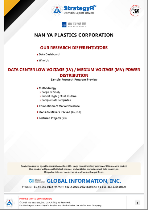 表紙：データセンターLV/MV配電の世界市場