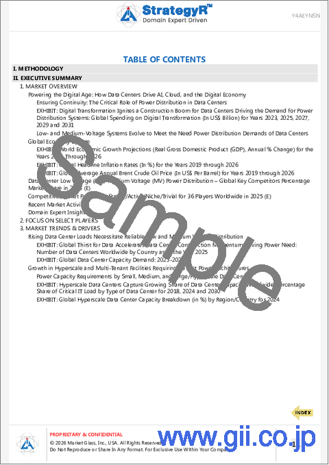 サンプル1：データセンターLV/MV配電の世界市場