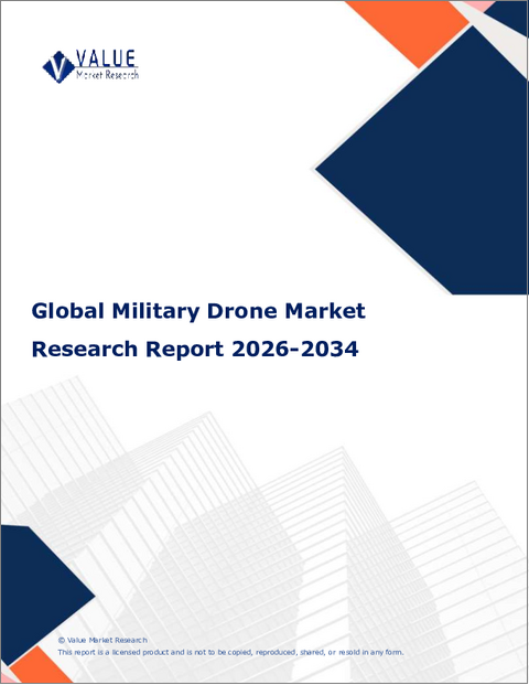 表紙：軍用ドローンの世界市場調査レポート：産業分析、規模、シェア、成長、動向、2025年から2033年までの予測