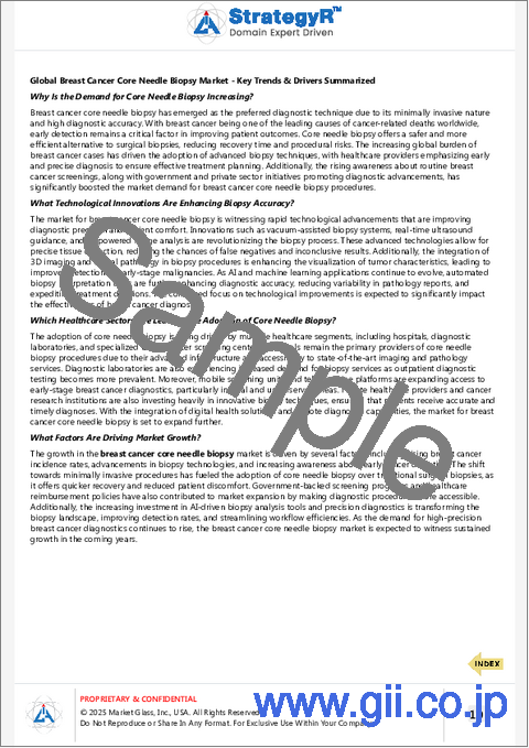 サンプル1：乳がんコアニードル生検の世界市場