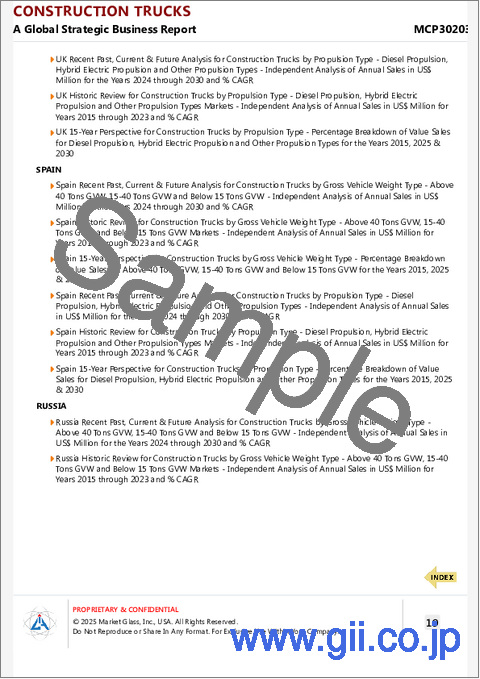 サンプル2：建設トラックの世界市場